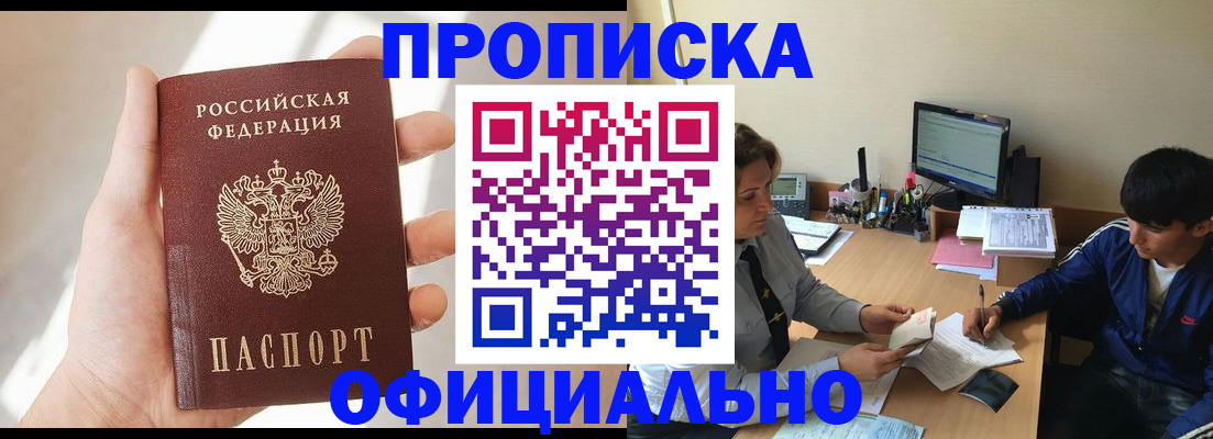 временная регистрация надежно в Печорах