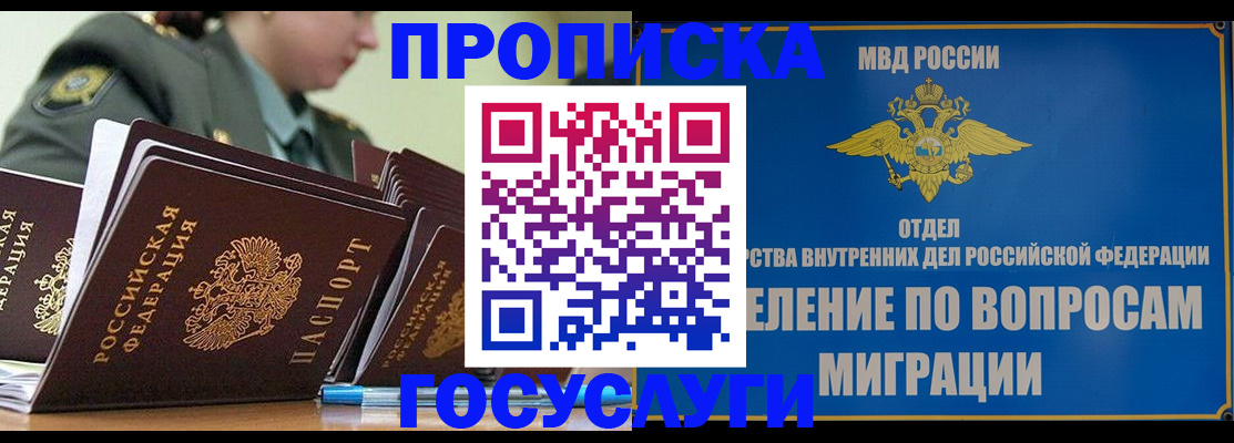 временная регистрация надежно в Печорах
